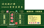 老陈醋包装