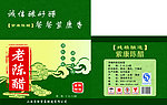 老陈醋包装