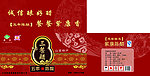 醋包装