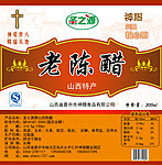 老陈醋商标