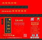 醋包装