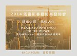 订货会 文字排版