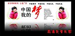 讲文明树新风公益广告