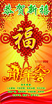 新春中国结