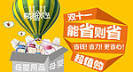 母婴钻展