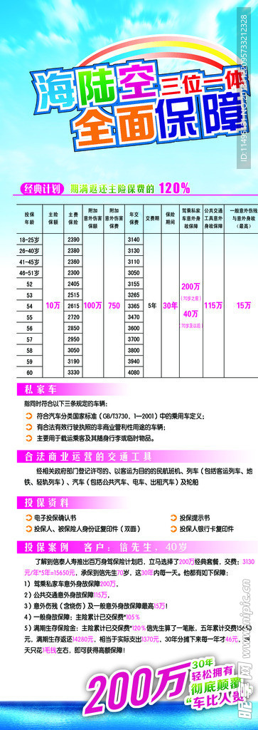 龙江银行