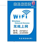 无线网