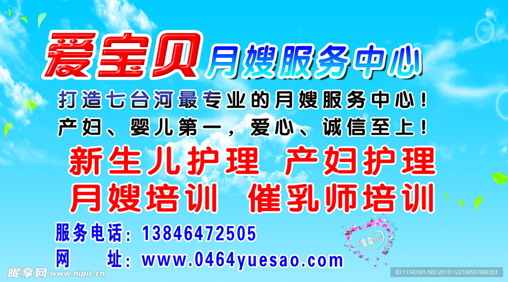 爱宝贝