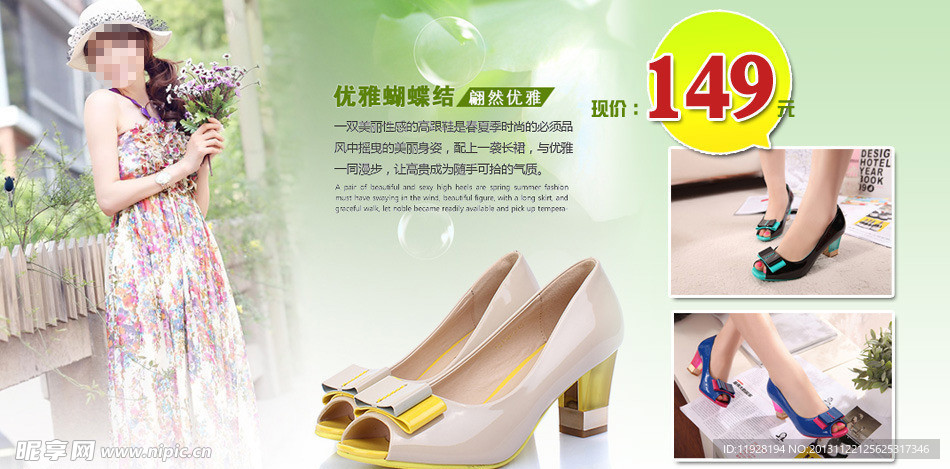 鱼嘴款女鞋海报设计