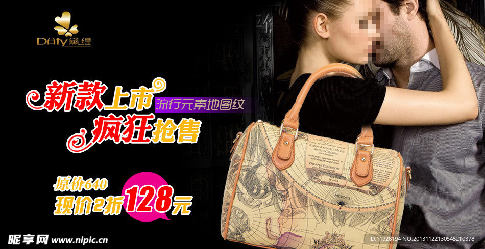 女包海报设计