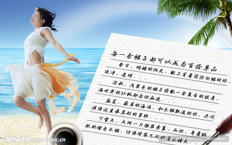 夏款女裙海报设计