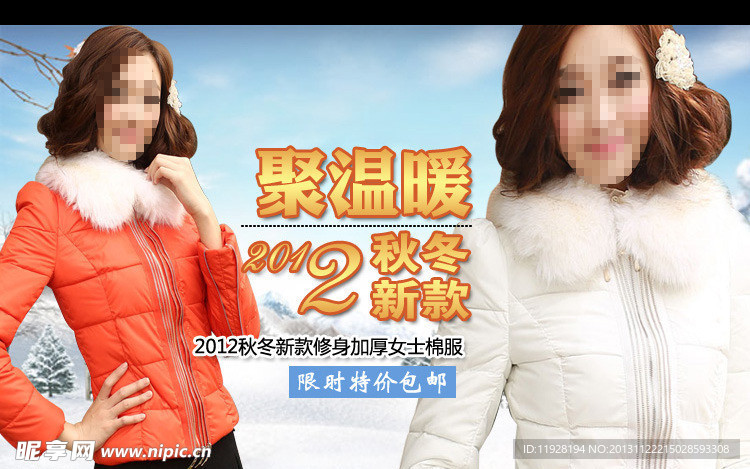 女款棉衣海报