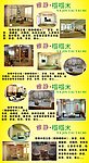 雅静榻榻米宣传