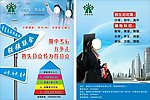 学习宣传单
