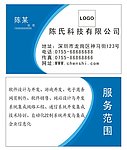 普通名片