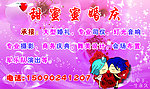 婚庆