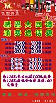 理发店海报