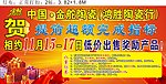 金舵海报