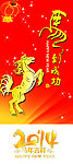 2014年马年吉祥