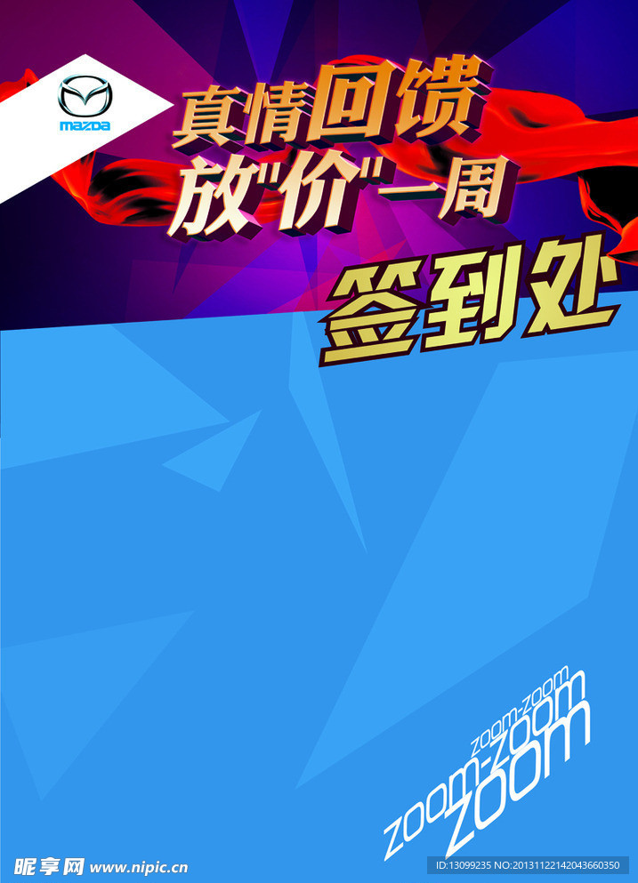 签到处