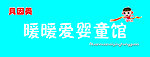 贝因美