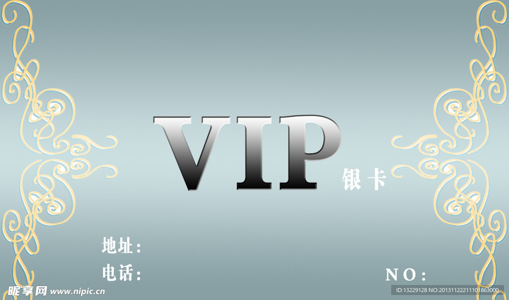 VIP卡模板