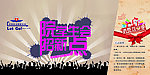 学生会招新