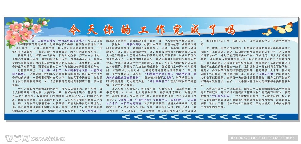 今天你工作完成了吗