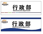 门牌号码