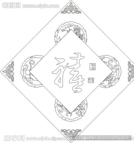 禧 壁饰