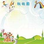 学习园地