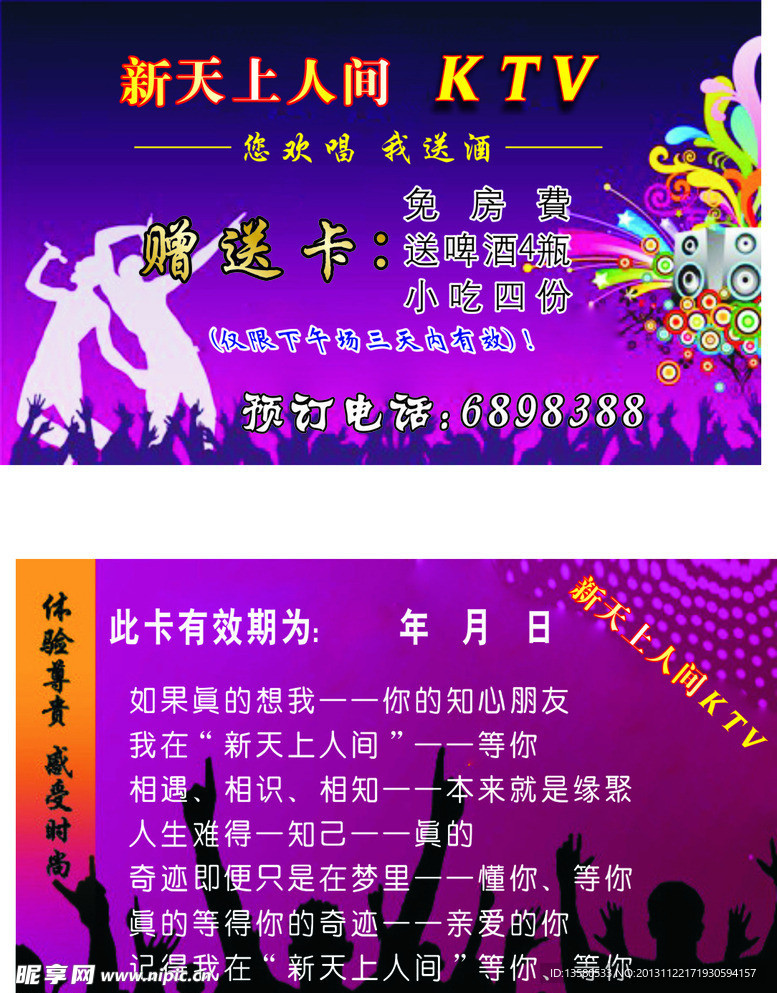 赠送卡