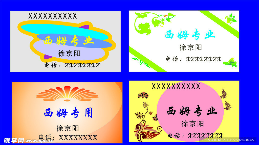 名片