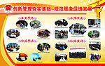 创新管理奋实基础