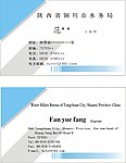商务名片