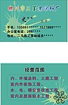 涂料名片