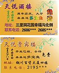 餐饮类名片