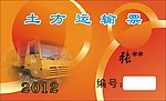 名片