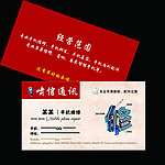 商务名片