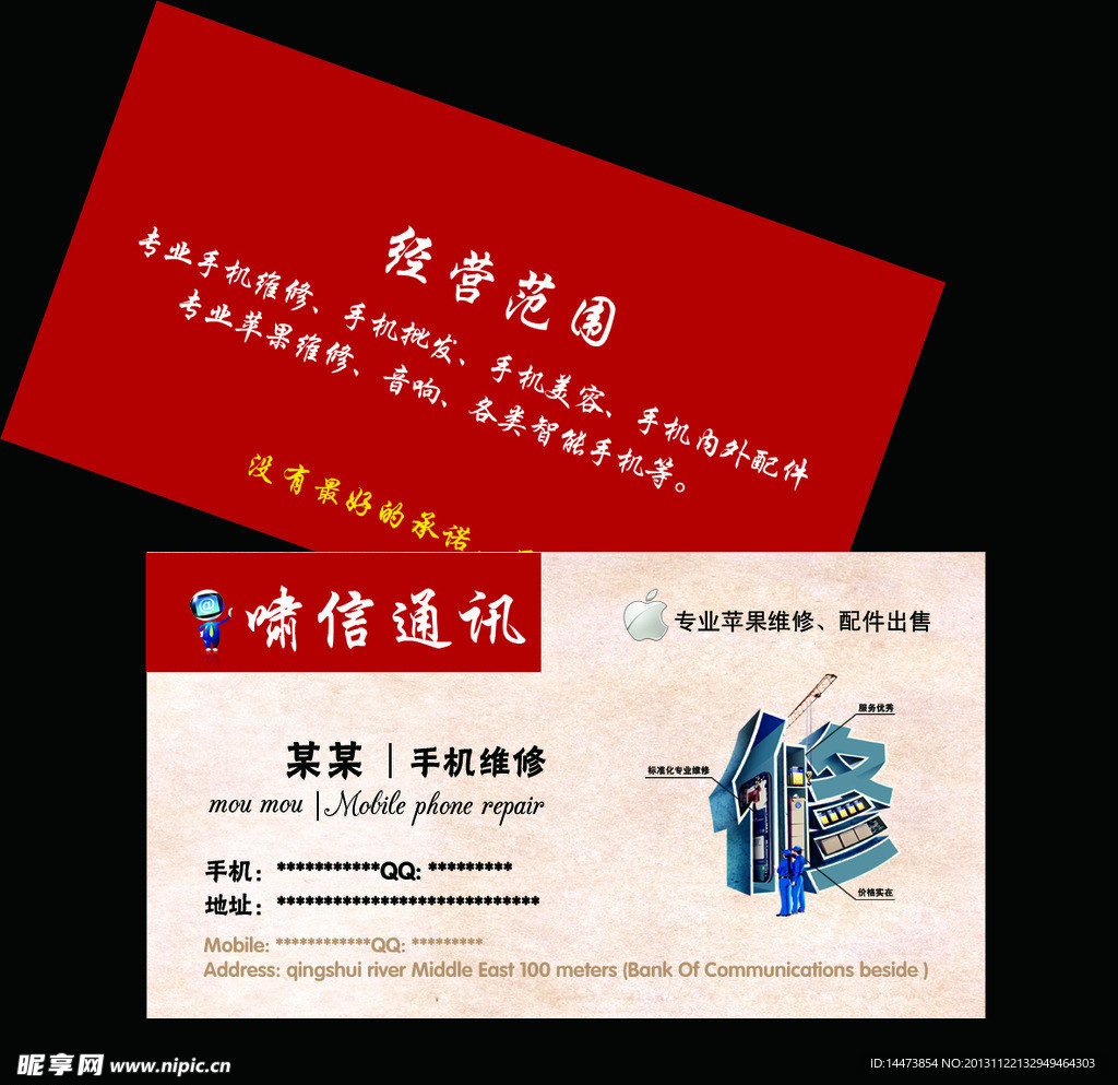 商务名片