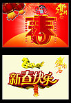 马年贺卡