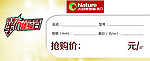 价格标签