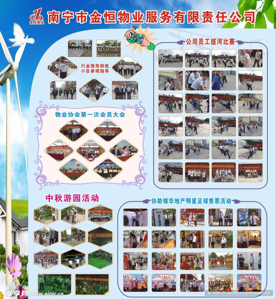 蓝色照片宣传栏