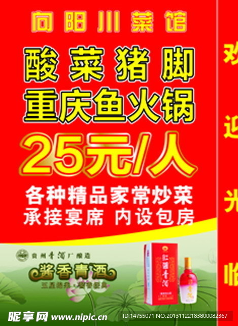 青酒灯箱