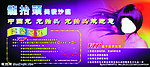美发广告