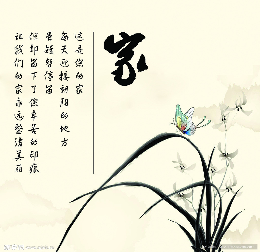 水墨画