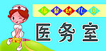 科室牌素材下载