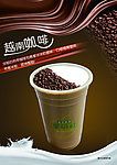 咖啡奶茶