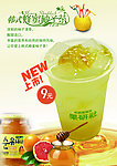 蜂蜜柚子茶