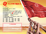 团队 力量 精神